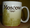 Moscow starbucks cup