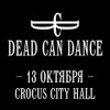 Билеты на Dead Can Dance