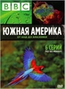 BBC Южная Америка от Анд до Амазонки