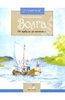 Книга "Волга. От арбуза до мамонта" Наталия Соломко купить и читать | Лабиринт