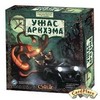 настольная игра "Ужас Акрхэма"