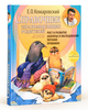 "Справочник здравомыслящих родителей. Часть первая." Е.Комаровский