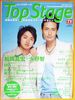 Журнал Top Stage vol. 10 june 2004