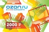 Сертификат на OZON