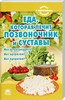 Еда, которая лечит позвоночник и суставы Наталья Стрельникова