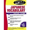 Schaum's Outline of Japanese Vocabulary