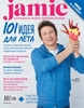 Jamie Magazine Russia