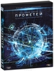 Prometheus (Прометей) – 3 Blu-ray