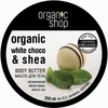 Organic Shop. Масло для тела