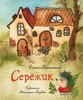 Сказки и любые книги с большим количеством хороших иллюстраций