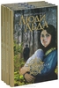 Люди льда. Сага. Тома 1-4