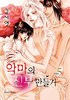 DEVIL'S BRIDE 1-5