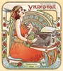 Настольная карточная игра "Ундервуд"