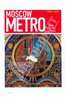 Ларичев, Углик: Moscow metro