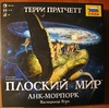 Настольная Игра Discworld: Ankh-Morpork / Плоский мир: Анк-Морпорк