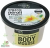 Organic Shop Organic Neroli and Frangipani Body Mousse (мусс для тела «Балийский цветок»)