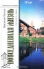 В. Белов, "Повседневная жизнь русского Севера"