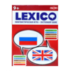 Настолка Lexico