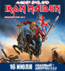 Входной билет на концерт Iron Maiden