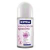 Дезодорант-антиперспирант NIVEA жемчужная красота шариковый