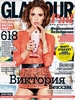 Glamour Март 2013