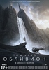 Посмотреть фильм "Мир забвения"