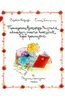 Книга "Принцесса, которая читала слишком много историй" - Сильвия Ронкалья. Купить книгу, читать рецензии | ISBN 978-5-389-01515