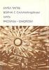 Чапек, Карел. «Война с саламандрами». «Мать». Рассказы. Юморески