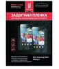 Пленка защитная для SAMSUNG Galaxy S Plus (i9001) Red Line, матовая