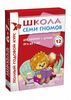 Школа Семи Гномов 6-7 лет