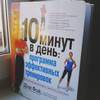 Шон Фой "10 минут в день. Программа эффективных тренировок"