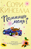 Книга "Помнишь меня?"