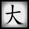 научиться пользоваться китайским бумажным словарем