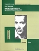 Книга "Новое политическое целевое планирование"