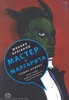 Мастер и Маргарита. Комикс