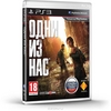 игра для PS3 "Одни из нас"