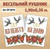 схемки для рушников