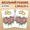 схемки для рушников