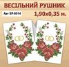 схемки для рушников