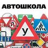 Обучение в автошколе