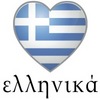 выучить греческий алфавит
