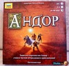 Настольная игра "Андор"