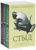 Психологические детективы Карин Альвтеген (комплект из 3 книг)