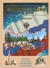 Энциклопедия для детей. Том 12. Россия: природа, население, экономика