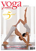 подписка на журнал "Yoga Journal"