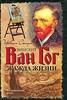 ЧК Ирвинг Стоун "Жажда жизни. Биографический роман о Винсенте Ван Гоге"