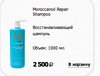 moroccanoil