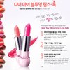 Губная помада 'Dear My Blooming Lips-talk' от Etude House