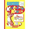 Капризная кошка | Владимир Сутеев. АСТ, Астрель -  ISBN 978-5-17-036006-2, 978-5-271-13639-9