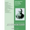 "Легенда о Великом инквизиторе Ф. М. Достоевского"  В. Розанов